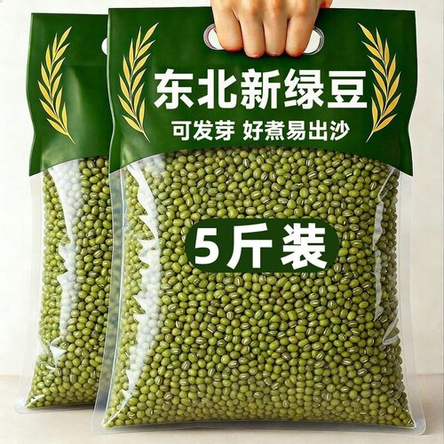 绿豆新货农家东北可发芽大粒出沙杂粮绿豆汤5斤批发发豆芽精选
