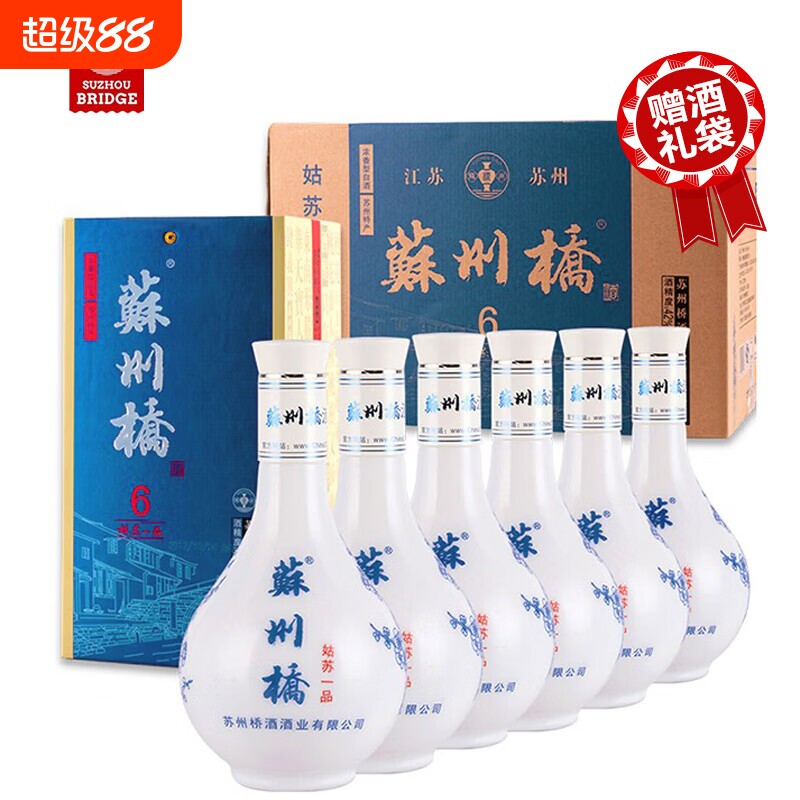苏州桥42度52度姑苏一品白酒