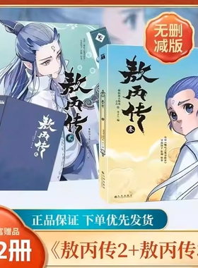 敖丙传1.2.3.4.5饺子监制哪吒魔童降世动漫前传壹貳叁肆伍第