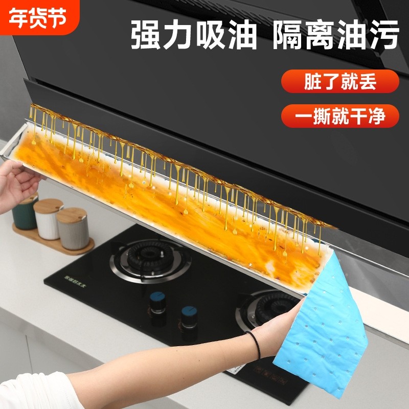 油烟机吸油棉条通用厨房加厚防油贴纸抽接垫油槽专用过滤网盒防漏,家庭/个人清洁工具,油烟机过滤膜,淘宝优惠券,粉丝福利购,淘宝优惠卷