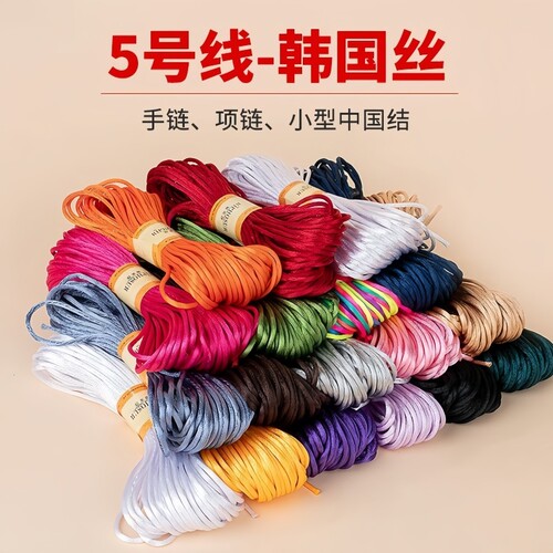 中国结5号线材diy手工编织绳凉鞋绳葫芦挂绳手绳手链挂件专用绳
