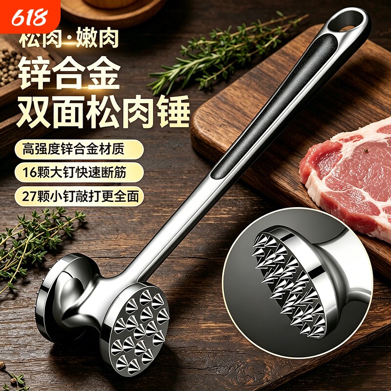 松肉锤不锈家用厨房牛排锤子大排嫩肉捶敲打断筋器钢工具锤肉神器
