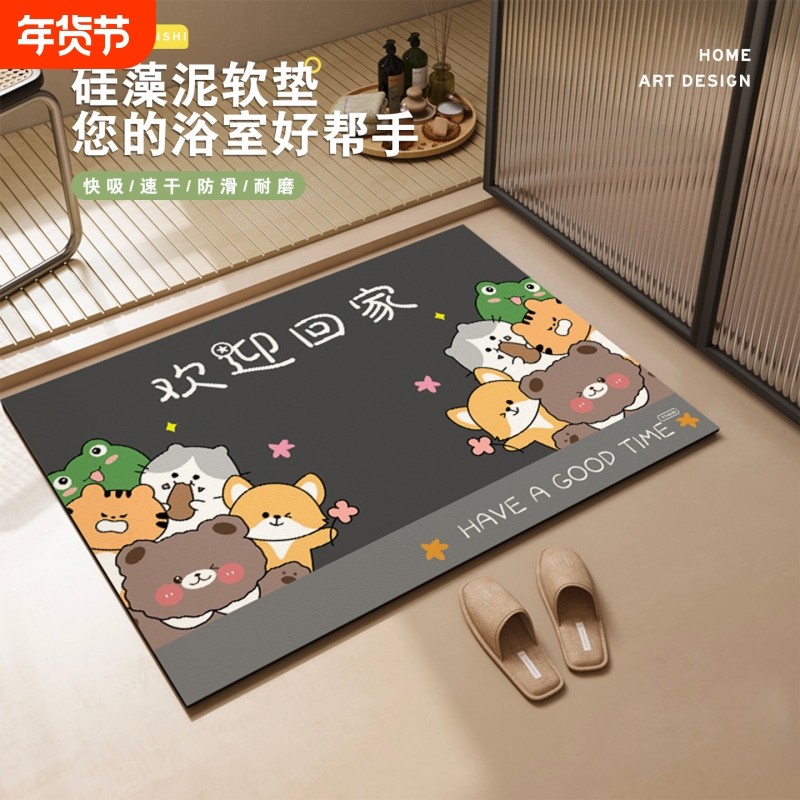 地垫吸水卫生间浴室2025新款脚垫防滑门垫加厚垫子硅藻泥入户卫浴,居家布艺,家用脚垫,淘宝优惠券,粉丝福利购,淘宝优惠卷