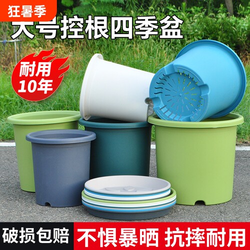 15散特大号塑料控花盆超大树脂根加仑大绣球盆大口径落地托盘种植