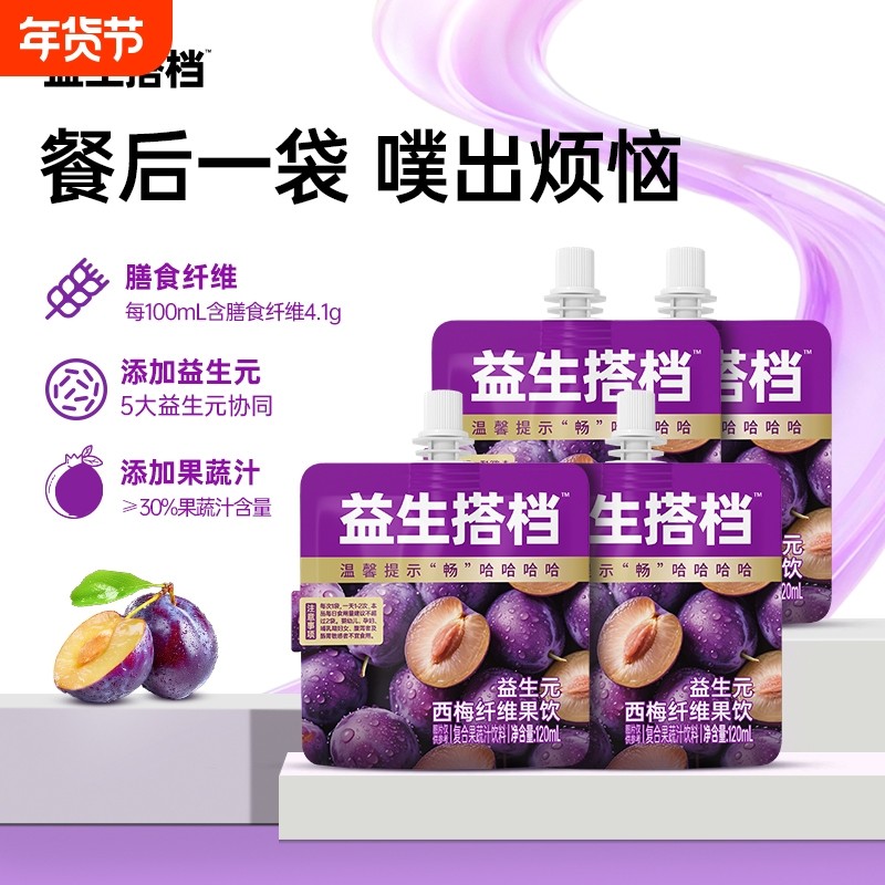 益生搭档益生元西梅纤维果饮饮料果蔬汁纯袋120ML*4袋果汁柠檬,咖啡/麦片/冲饮,纯果蔬汁/纯果汁,淘宝优惠券,粉丝福利购,淘宝优惠卷