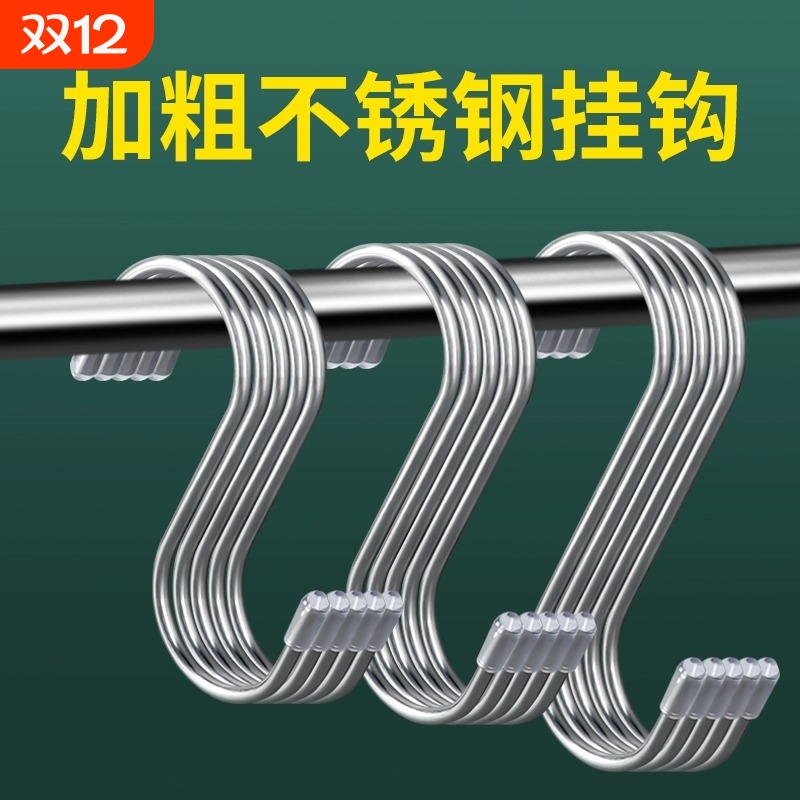 s型腊肉挂钩腊鱼尖头勾子加粗s钩挂肉钩子s挂钩多功能不锈钢昼夜