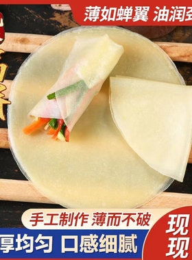筋饼商用榆林正宗东北特产薄饼风味手工春饼皮卷饼皮卷菜饼烤鸭饼