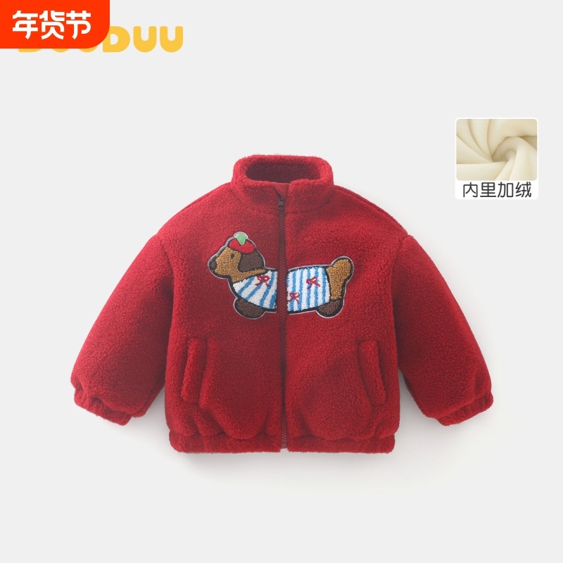 DUUDUU宝宝加绒外套秋冬款2025新款冬季儿童装冬装婴儿羊羔绒上衣,童装/婴儿装/亲子装,棉袄/棉服,淘宝优惠券,粉丝福利购,淘宝优惠卷