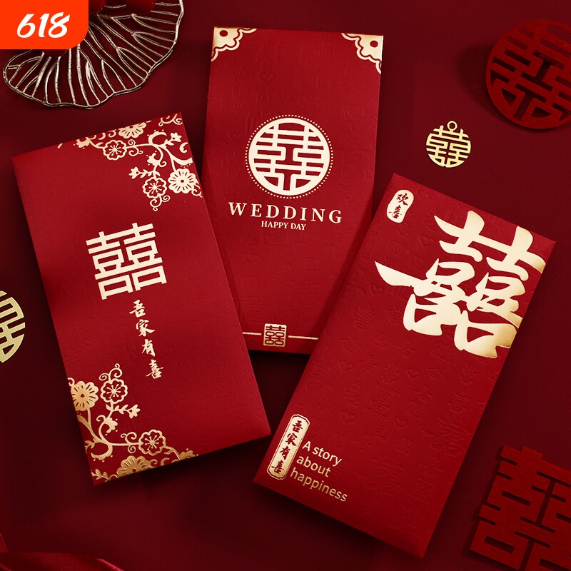 红包结婚订婚改口大中小婚礼专用喜包百元千元利是封婚庆用品大全