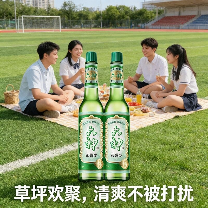 国货花露水驱蚊止痒清凉经典国货户外便携持久防蚊虫驱蚊液195ml