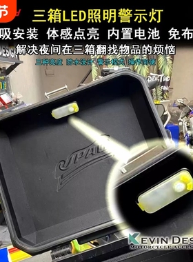 JPAD激派坐桶灯铝合金三箱灯警示灯 磁吸体感 免布线尾箱感应照明