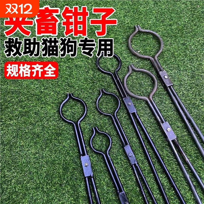 夹狗钳子捕犬抓狗逮狗夹猫钳防身养殖工具加粗狗夹子防狗咬捕狗夹