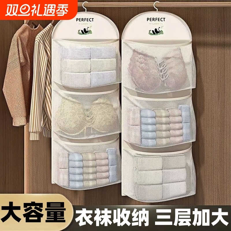 大容量收纳网袜子收纳神器宿舍衣柜内衣内裤挂袋悬挂式网兜门收纳