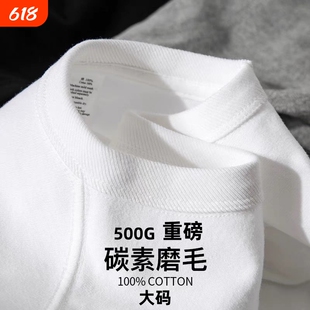 三本针 500G重磅纯棉短袖t恤男女日系胖子大码加肥加大半袖打底衫