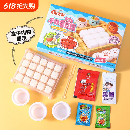 可食用软糖手工DIY模型制作套装霉豆腐仿真可爱网红爆款糖果手作