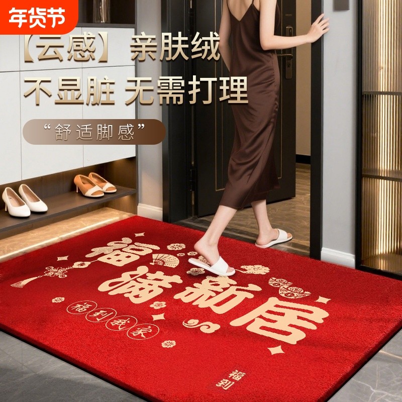 入户门地垫红色进门脚垫门口地毯高端门垫新房乔迁新年新款防滑垫,居家布艺,入户地垫,淘宝优惠券,粉丝福利购,淘宝优惠卷