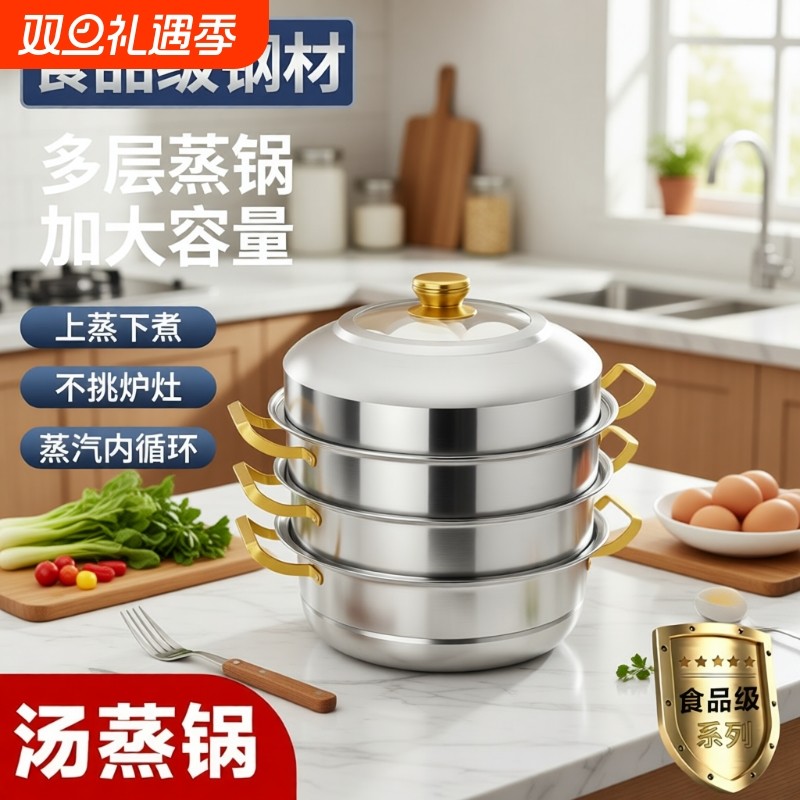 蒸锅家用不锈钢三层加厚小型大号蒸笼电磁炉双层大容量燃气多层