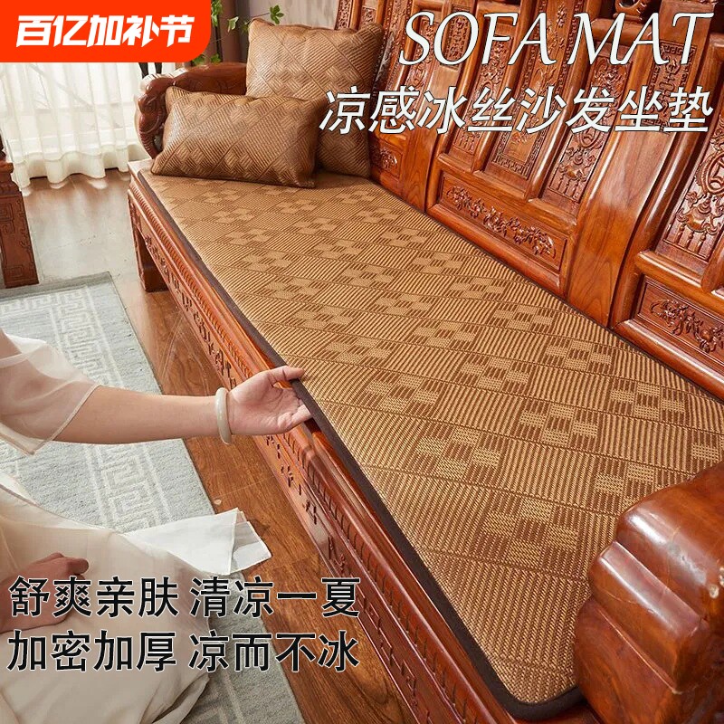 夏季红木沙发垫夏季凉席垫子加厚中式沙发坐垫实木椅子垫加厚藤席