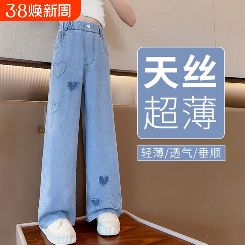 女童裤子夏装炸街防蚊裤儿童天丝牛仔裤夏季薄款小女孩直筒阔腿裤