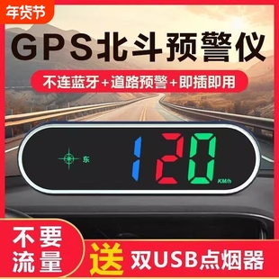 HUD抬头显示预警仪汽车通用GPS电子狗测速仪行车摩托车电动车电源