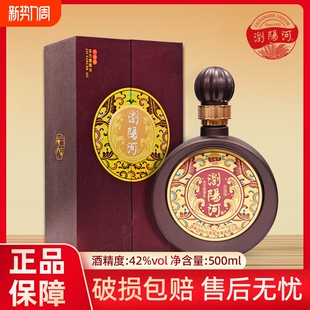 【品牌直营】浏阳河白酒42度浓香型500mL*6瓶喜酒水送礼聚餐婚宴