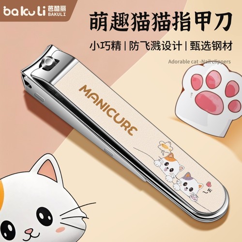 指甲剪防飞溅指甲刀单个新款指甲钳套装可爱女生家用修甲多规格