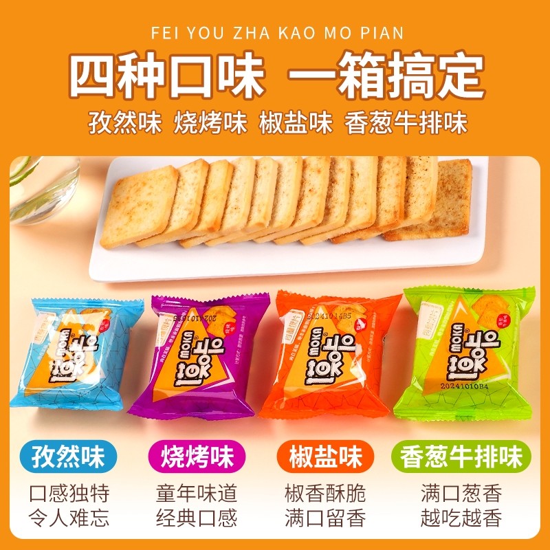 100片妙味佳馍片批发米多馒头片多口味办公室休闲零食饼干三色