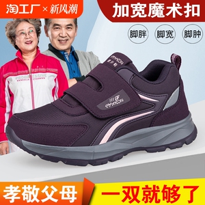 足力健老人鞋官方旗舰店官网正品糖尿病足鞋拇外翻脚肿专用鞋女