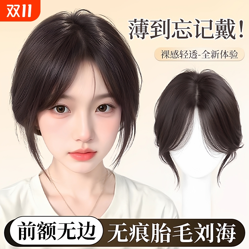刘海假发女头顶遮白发际线
