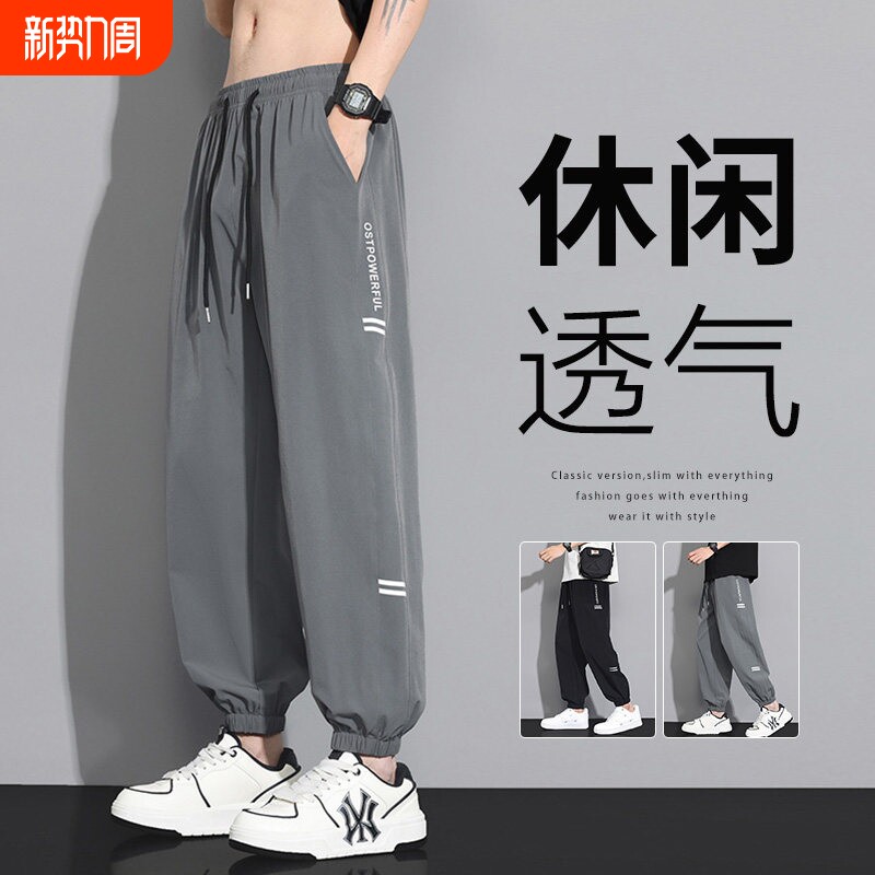 冰丝裤子男士休闲长裤夏季薄款宽松束脚大码夏天运动九分速干男裤