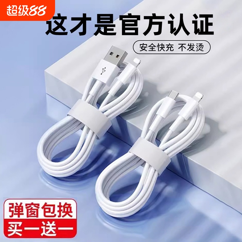 适用苹果数据线usbPD快充线