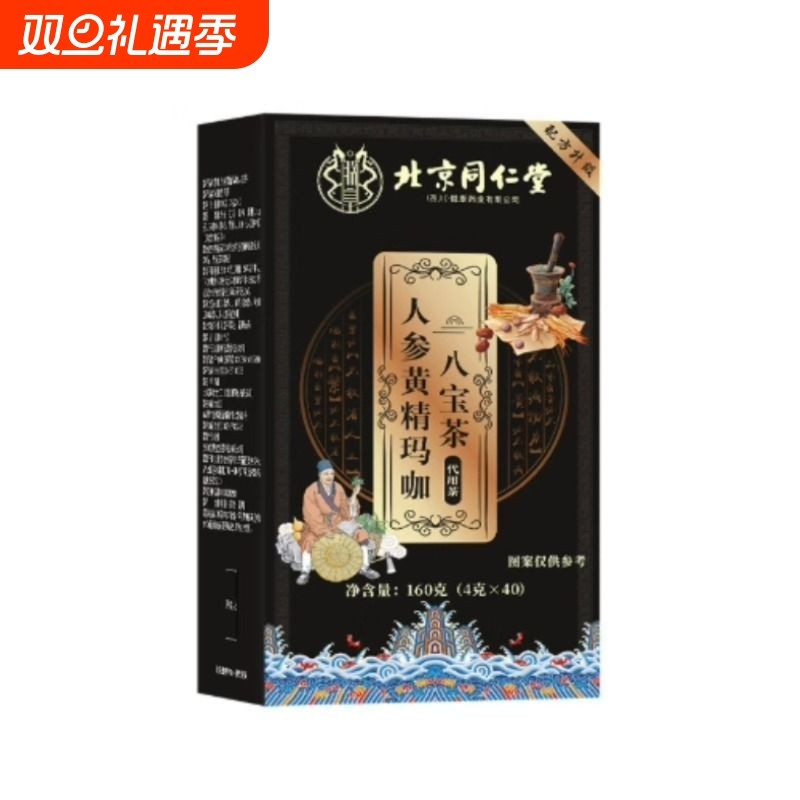 北京桑葚枸杞茶男肾补精桂圆人参五宝八宝茶护强sh