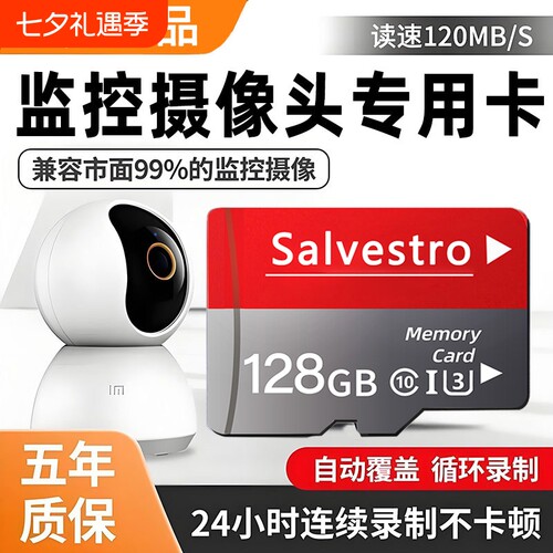 适用小米摄像头内存卡监控128g家用存储卡高速专用sd卡TF循环录制