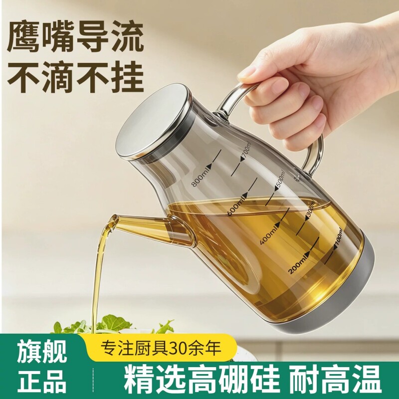 玻璃油壶厨房家用不挂油防漏油瓶图片