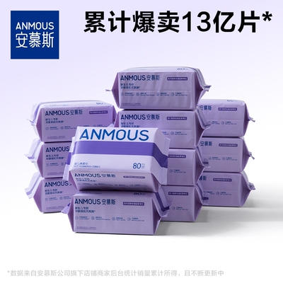 安慕斯婴儿绵柔巾新生儿专用一次性洗脸巾宝宝干湿两用非湿巾