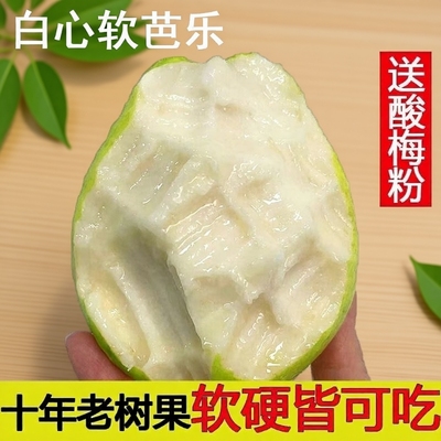 正宗奶油芭乐软糯低糖高VC香蕉孕妇水果水果当季果园石榴软心精选