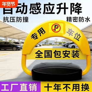 智能遥控车位锁地锁安装车库自动感应防占用汽车升降地库包安装