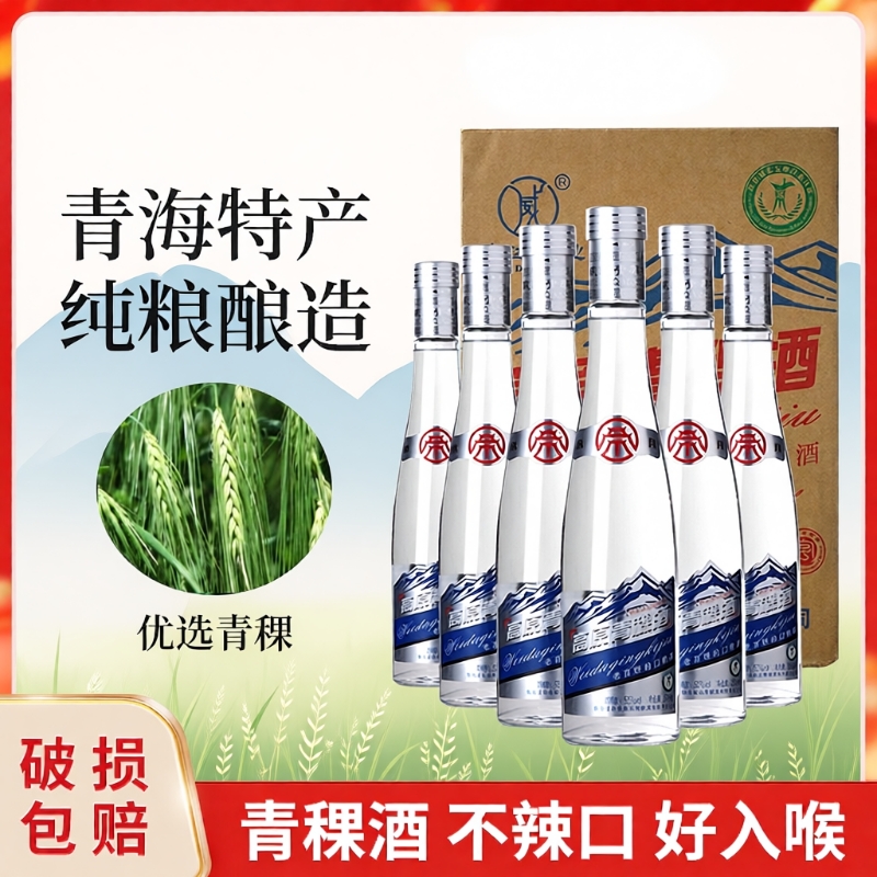 帝月高原青稞酒纯粮清香型白酒口粮酒纯粮酿造52度500ml一箱六瓶
