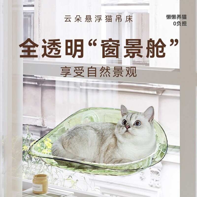 吸在玻璃上的猫窝 猫吊床悬浮式猫窝夏季 不占地吸盘猫爬架