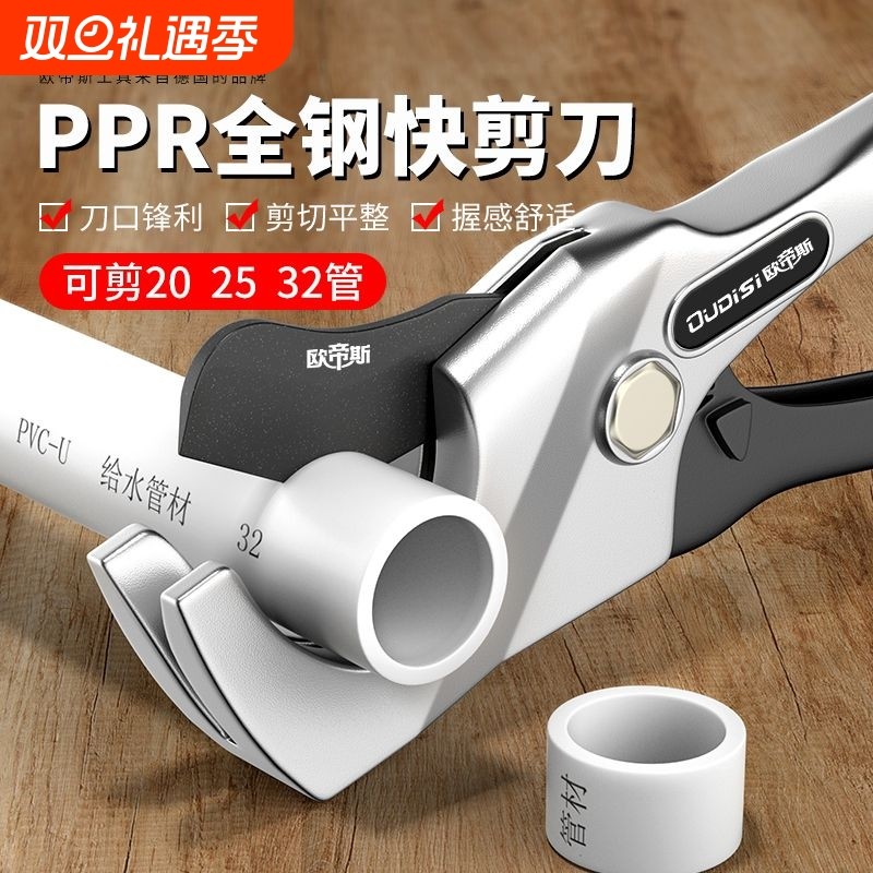 ppr剪刀水管专业pvc管切割刀管刀