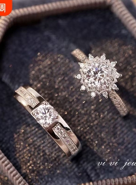 一对对戒莫桑石钻戒结婚仿真情侣对戒求婚订婚婚戒可调节婚礼道具