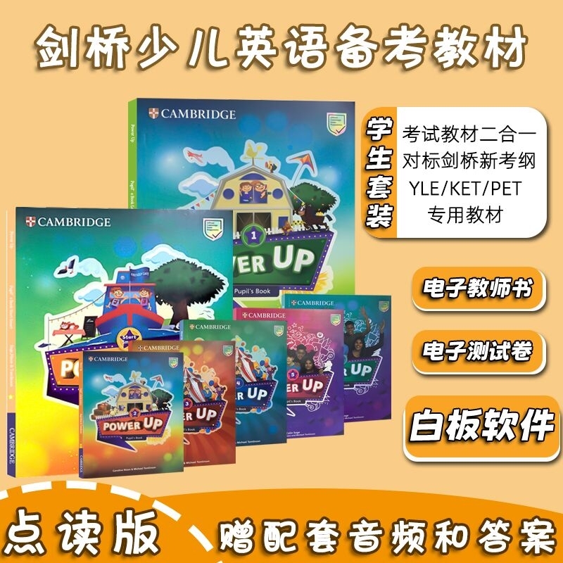 剑桥少儿英语教材预备级PowerUp0123456级学生套装powerup原版支持点读练习