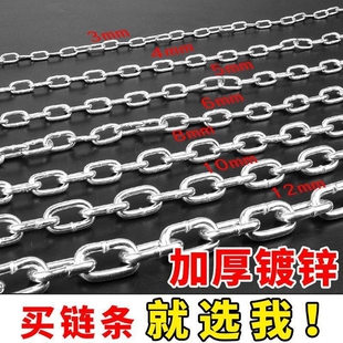 镀锌链条狗链护栏链防盗铁锁链拴牛铁绳防护索链秋千加粗晾衣起重