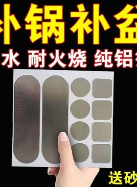补锅底自粘耐高温铝箔胶带