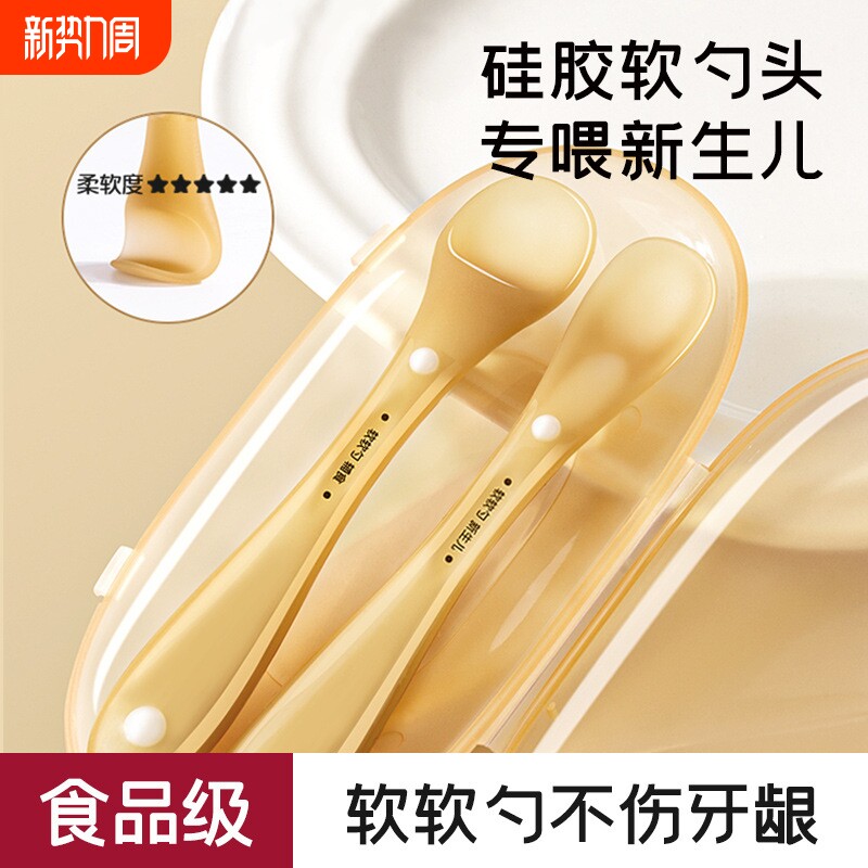 母婴用品宝宝硅胶勺新生婴儿童喂奶吃饭勺婴幼儿童餐具喂水辅食勺