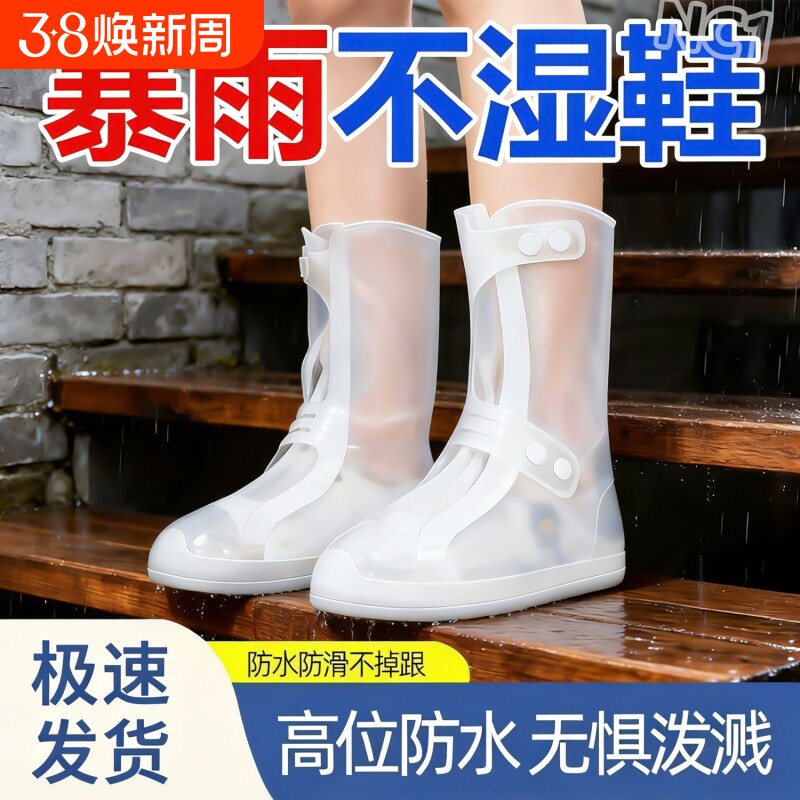 雨鞋男水鞋女鞋套防水防滑加厚耐磨雨鞋套时尚款外穿套鞋成人雨靴