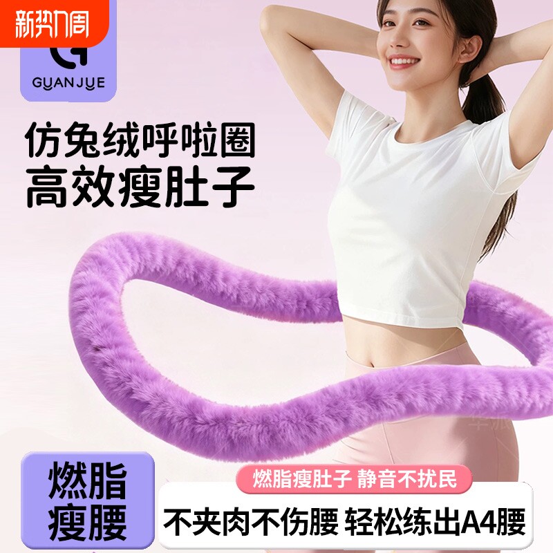 仿兔绒软体呼啦圈女瘦肚子收腹加重辅助减肥不伤腰减小腹弹簧健身