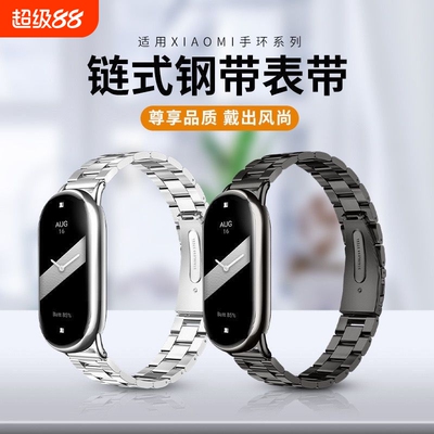 适用于小米手环10NFC创意质感表带手环9男女款NFC三株钢带8NFC运动夏季金属黑色