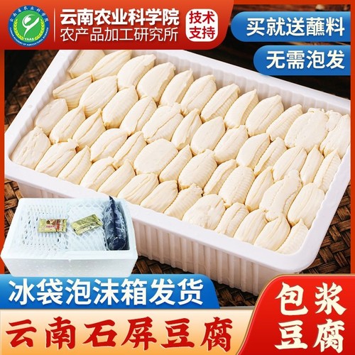 包浆石屏豆腐云南爆浆小豆腐免泡送蘸料工厂直发烧烤新鲜