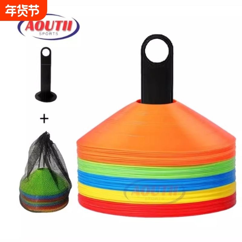 足球装备训练加厚标志碟标志盘全套运动障碍物篮球标志物训练器材,运动/瑜伽/健身/球迷用品,障碍物/标志物,淘宝优惠券,粉丝福利购,淘宝优惠卷